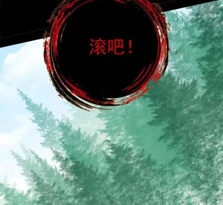 《我为邪帝》第455话 另辟蹊径图75