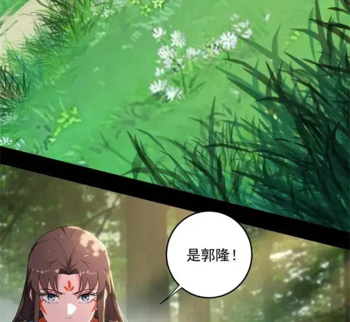 《我为邪帝》第455话 另辟蹊径图78