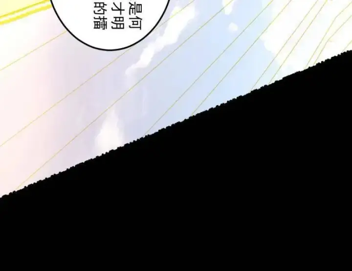 《我为邪帝》第456话 洞庭龙女公孙好图102