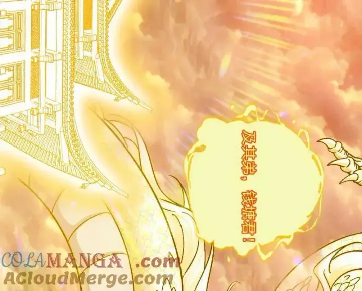 《我为邪帝》第456话 洞庭龙女公孙好图109