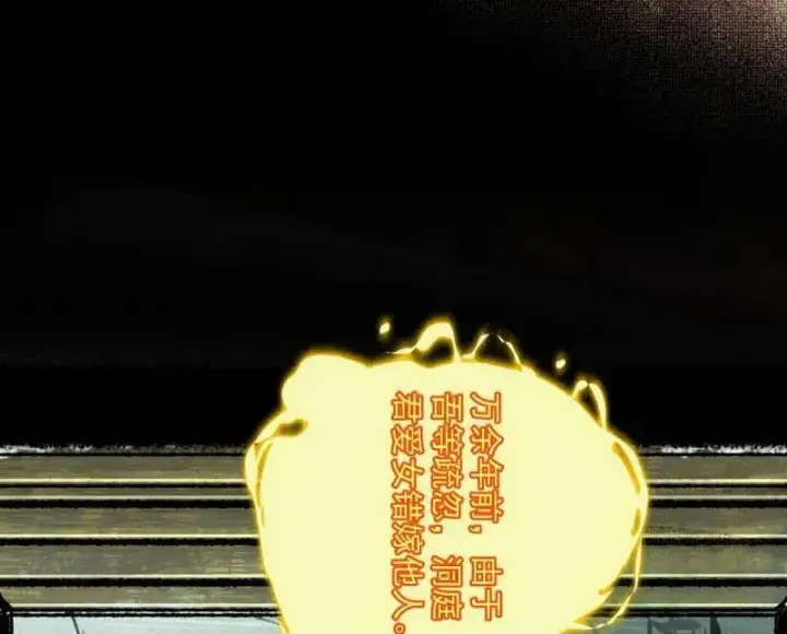 《我为邪帝》第456话 洞庭龙女公孙好图111
