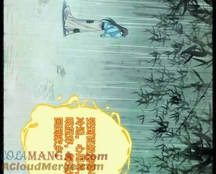 《我为邪帝》第456话 洞庭龙女公孙好图113