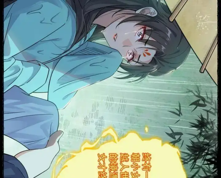 《我为邪帝》第456话 洞庭龙女公孙好图116