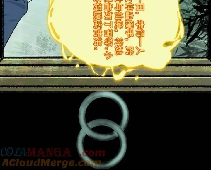 《我为邪帝》第456话 洞庭龙女公孙好图117