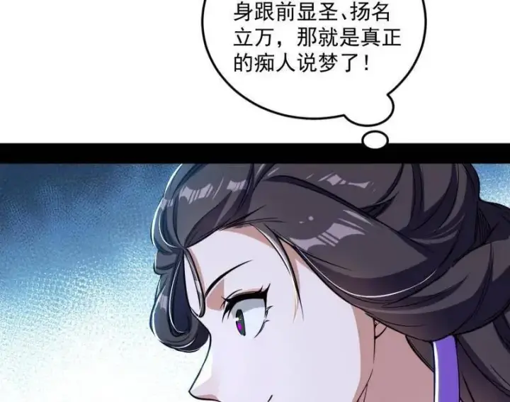 《我为邪帝》第456话 洞庭龙女公孙好图12