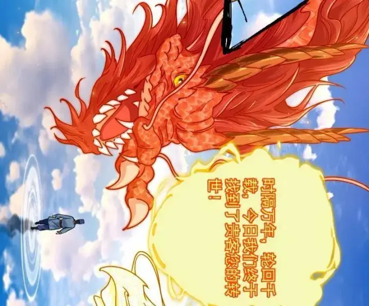 《我为邪帝》第456话 洞庭龙女公孙好图122