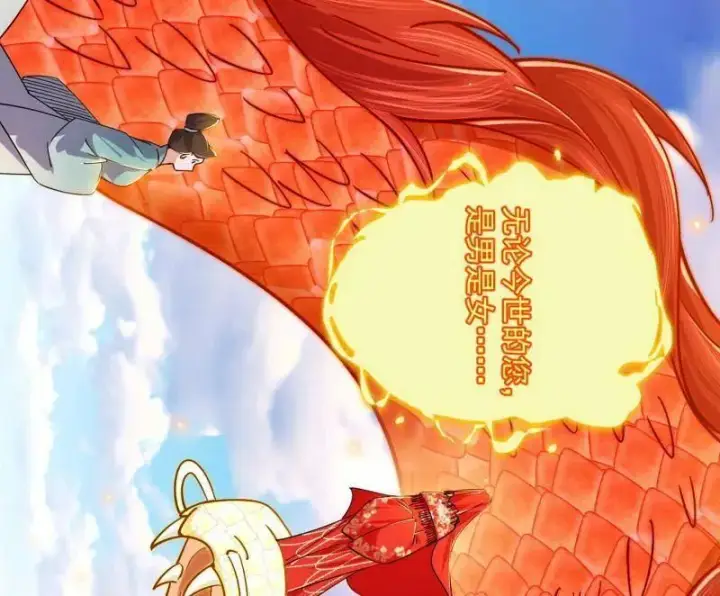 《我为邪帝》第456话 洞庭龙女公孙好图126