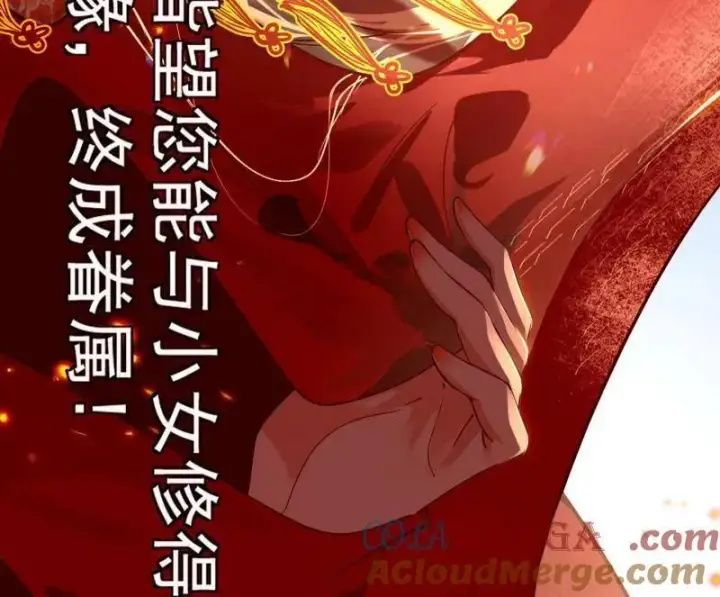 《我为邪帝》第456话 洞庭龙女公孙好图133