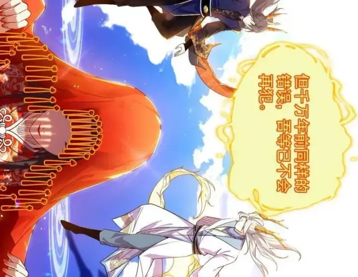 《我为邪帝》第456话 洞庭龙女公孙好图138