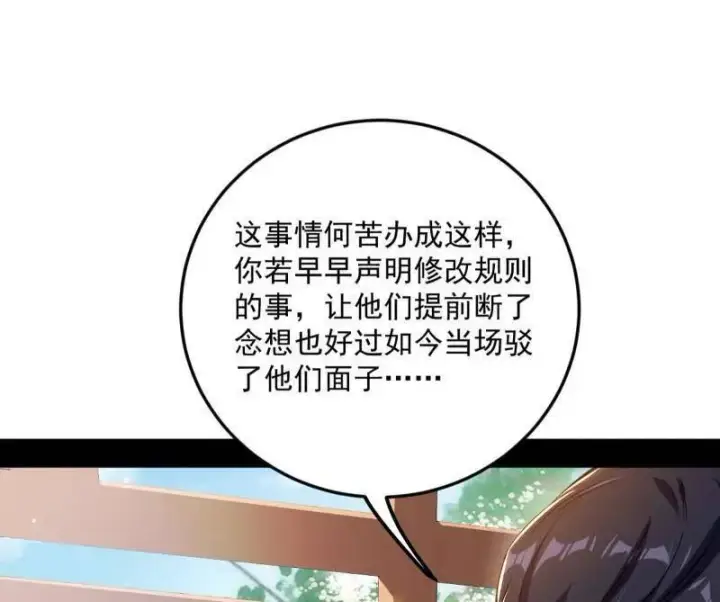 《我为邪帝》第456话 洞庭龙女公孙好图14