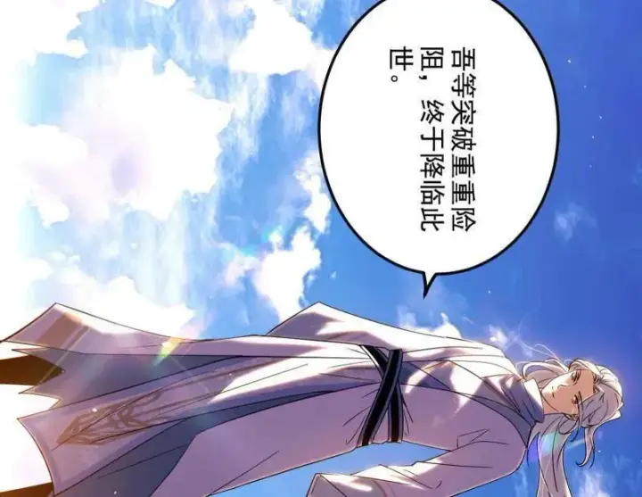 《我为邪帝》第456话 洞庭龙女公孙好图142