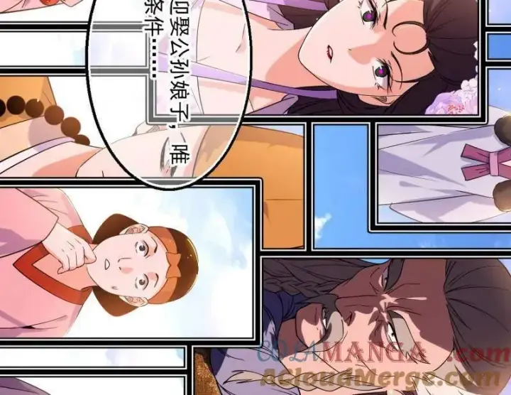 《我为邪帝》第456话 洞庭龙女公孙好图145