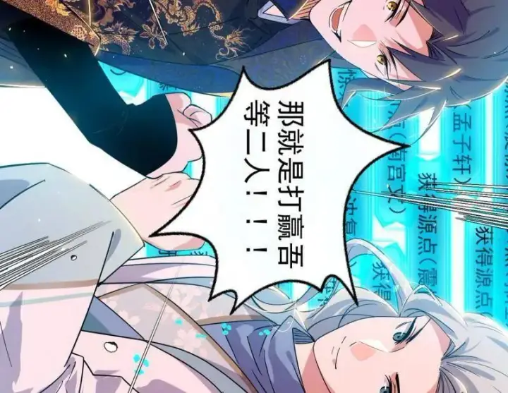 《我为邪帝》第456话 洞庭龙女公孙好图148