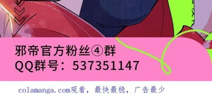 《我为邪帝》第456话 洞庭龙女公孙好图152