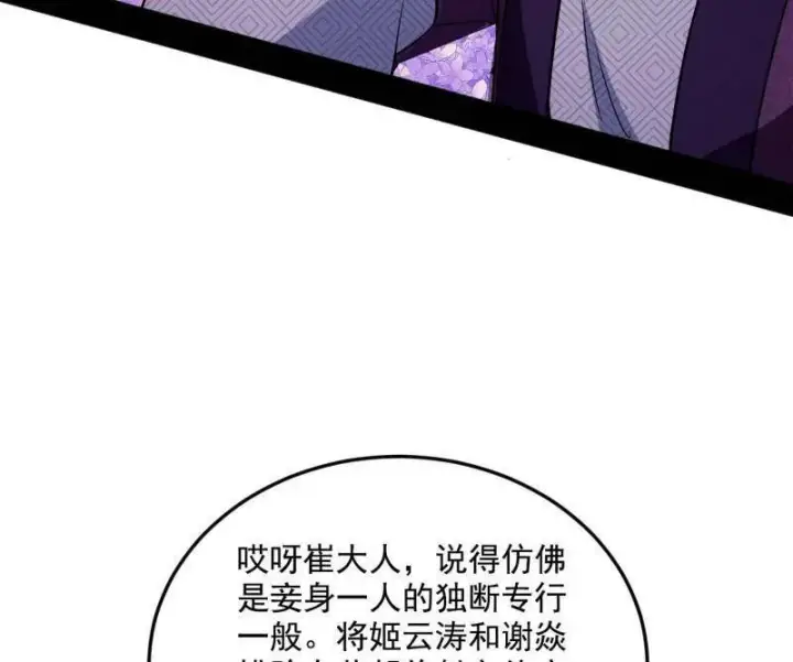 《我为邪帝》第456话 洞庭龙女公孙好图16