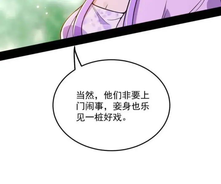 《我为邪帝》第456话 洞庭龙女公孙好图23