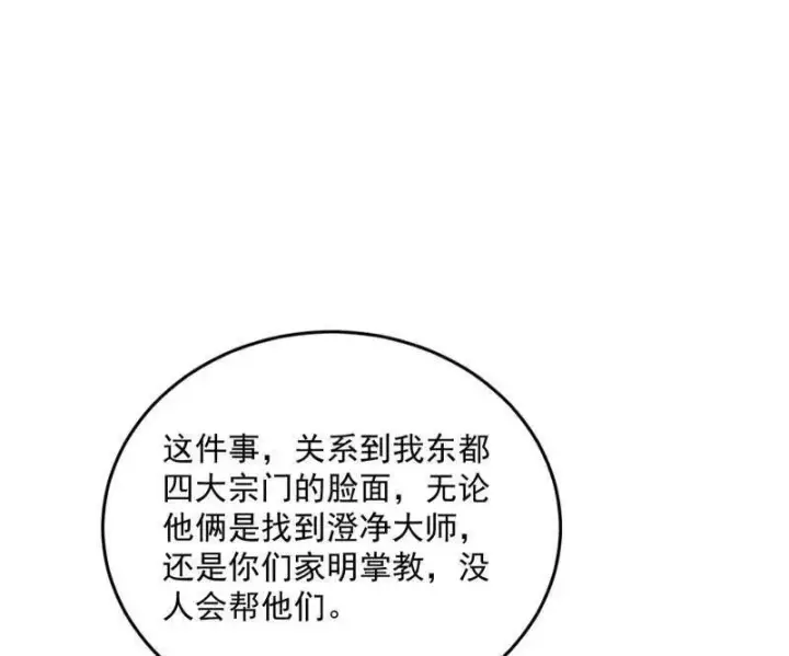 《我为邪帝》第456话 洞庭龙女公孙好图24