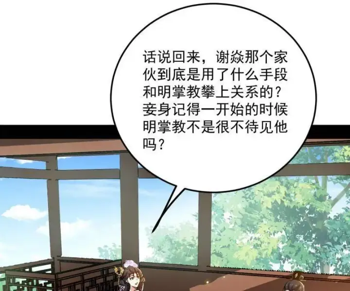 《我为邪帝》第456话 洞庭龙女公孙好图27