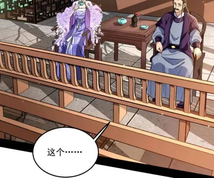 《我为邪帝》第456话 洞庭龙女公孙好图28