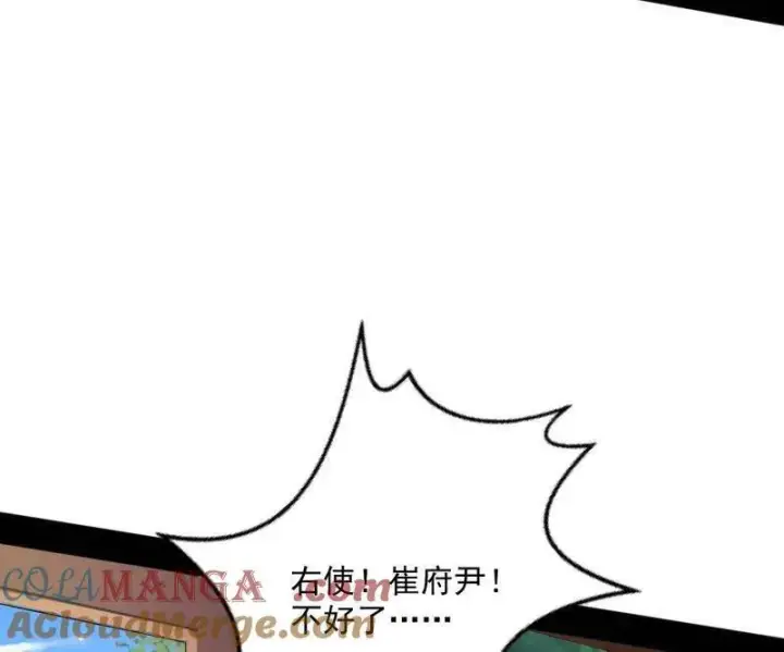 《我为邪帝》第456话 洞庭龙女公孙好图29