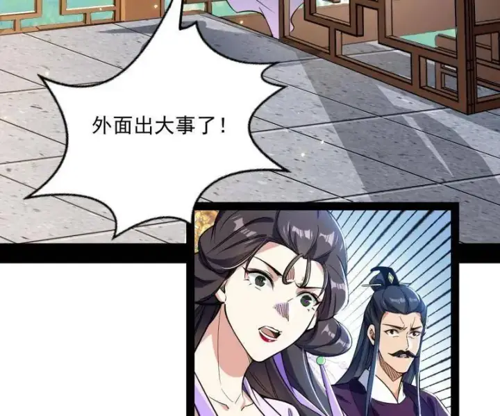 《我为邪帝》第456话 洞庭龙女公孙好图31