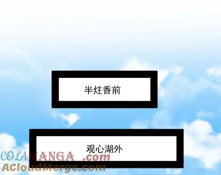 《我为邪帝》第456话 洞庭龙女公孙好图33