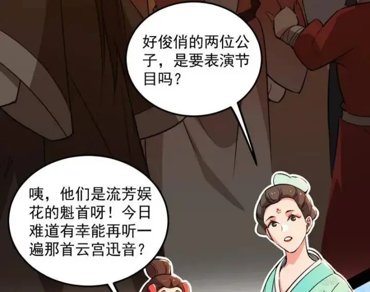 《我为邪帝》第456话 洞庭龙女公孙好图36