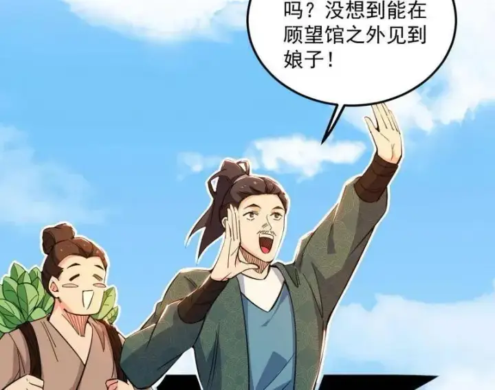 《我为邪帝》第456话 洞庭龙女公孙好图38