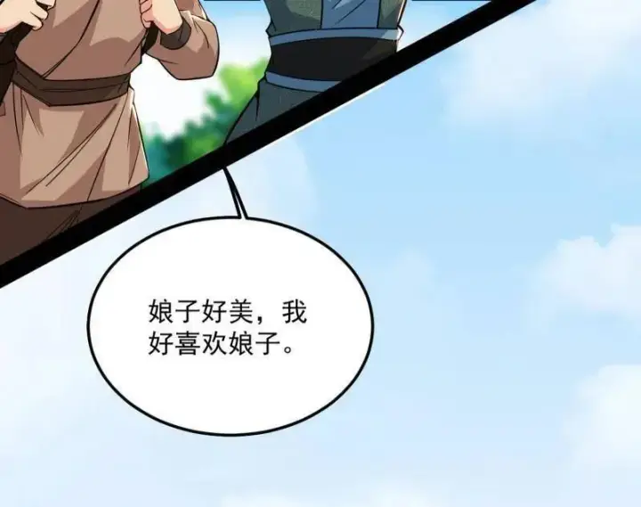 《我为邪帝》第456话 洞庭龙女公孙好图39