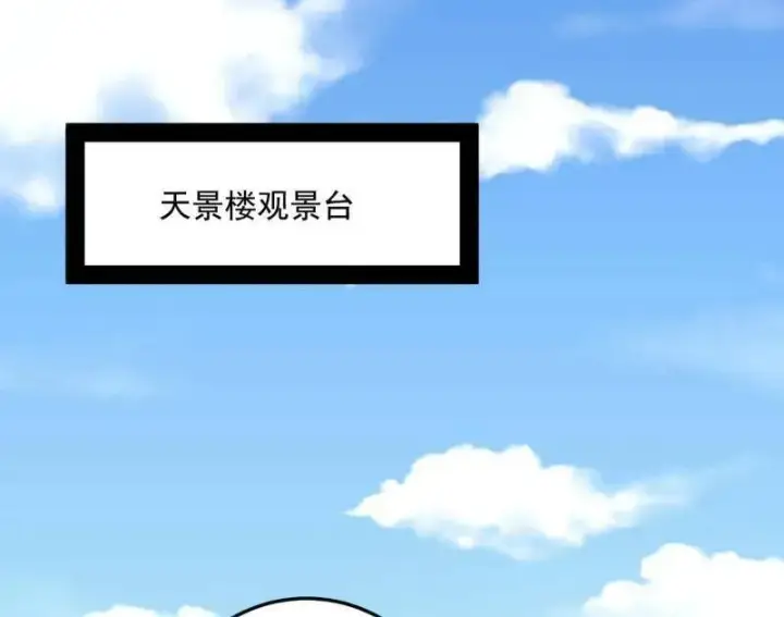 《我为邪帝》第456话 洞庭龙女公孙好图4