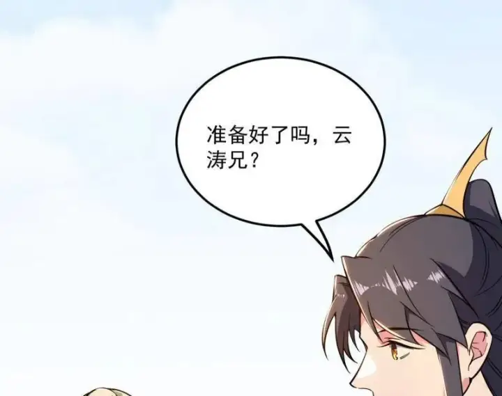 《我为邪帝》第456话 洞庭龙女公孙好图40