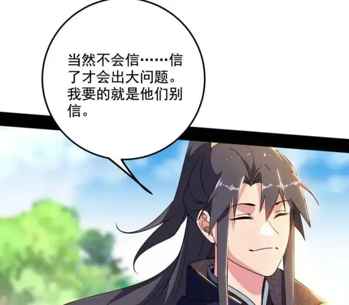 《我为邪帝》第456话 洞庭龙女公孙好图46