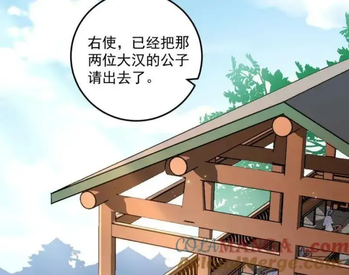 《我为邪帝》第456话 洞庭龙女公孙好图5