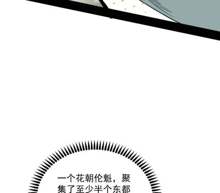 《我为邪帝》第456话 洞庭龙女公孙好图50