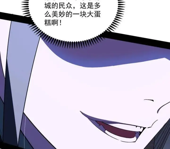 《我为邪帝》第456话 洞庭龙女公孙好图51