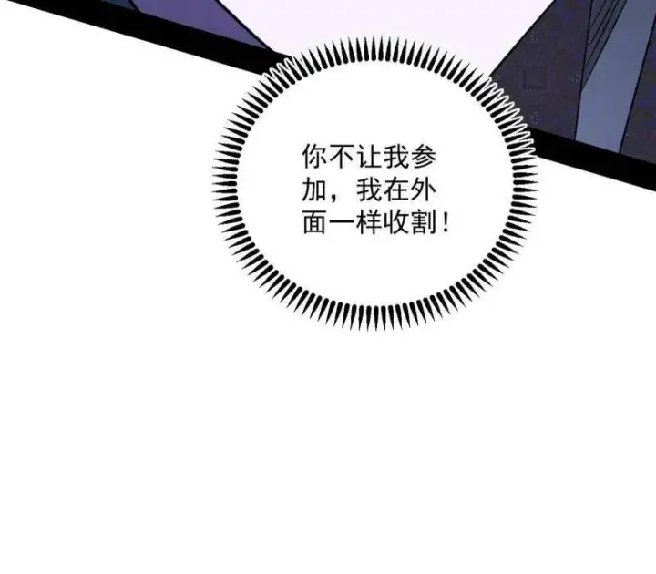 《我为邪帝》第456话 洞庭龙女公孙好图52