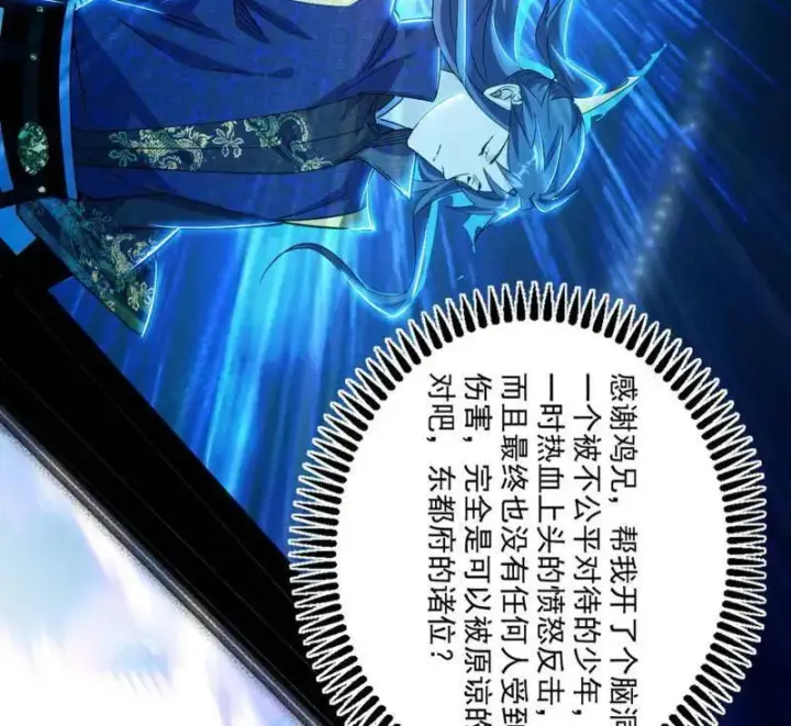 《我为邪帝》第456话 洞庭龙女公孙好图55