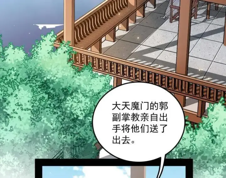 《我为邪帝》第456话 洞庭龙女公孙好图6
