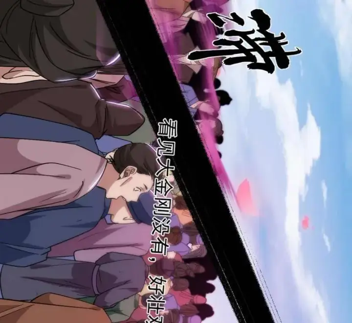 《我为邪帝》第456话 洞庭龙女公孙好图60
