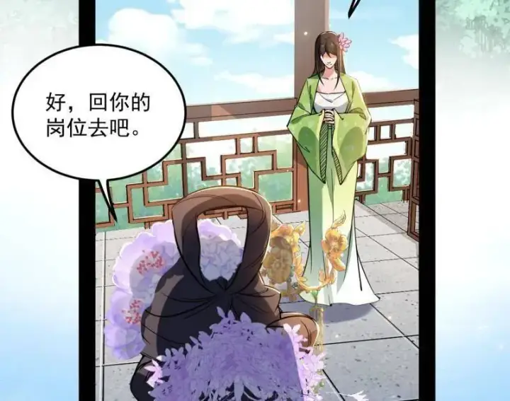 《我为邪帝》第456话 洞庭龙女公孙好图7