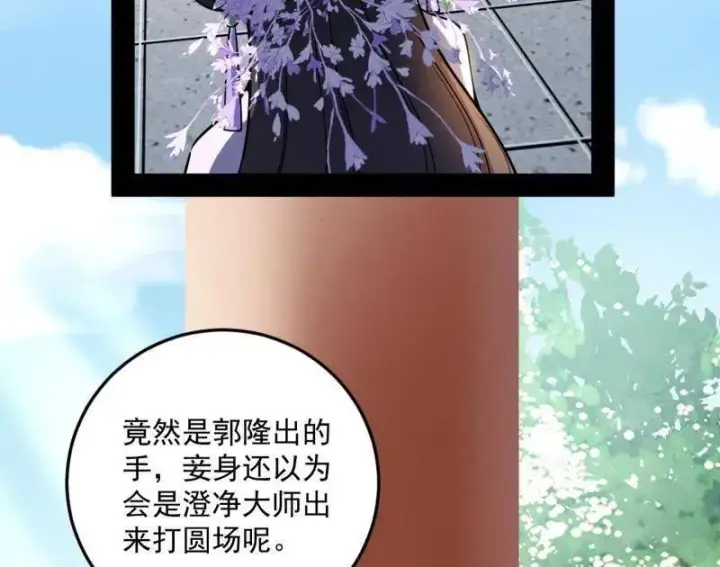 《我为邪帝》第456话 洞庭龙女公孙好图8