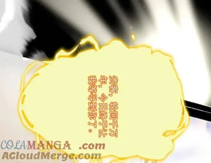 《我为邪帝》第456话 洞庭龙女公孙好图93