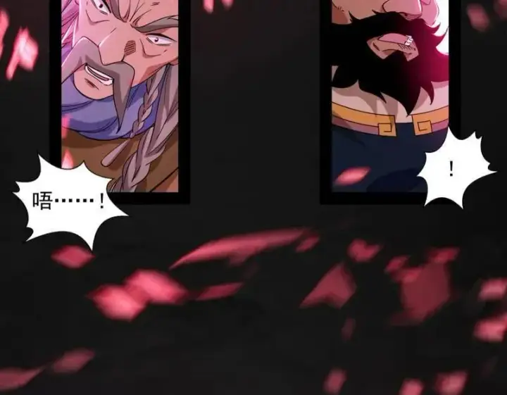 《我为邪帝》第457话 超大型幻魔天境带来的收获图104