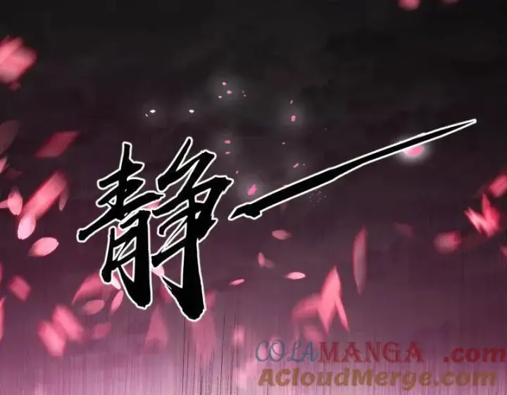 《我为邪帝》第457话 超大型幻魔天境带来的收获图105