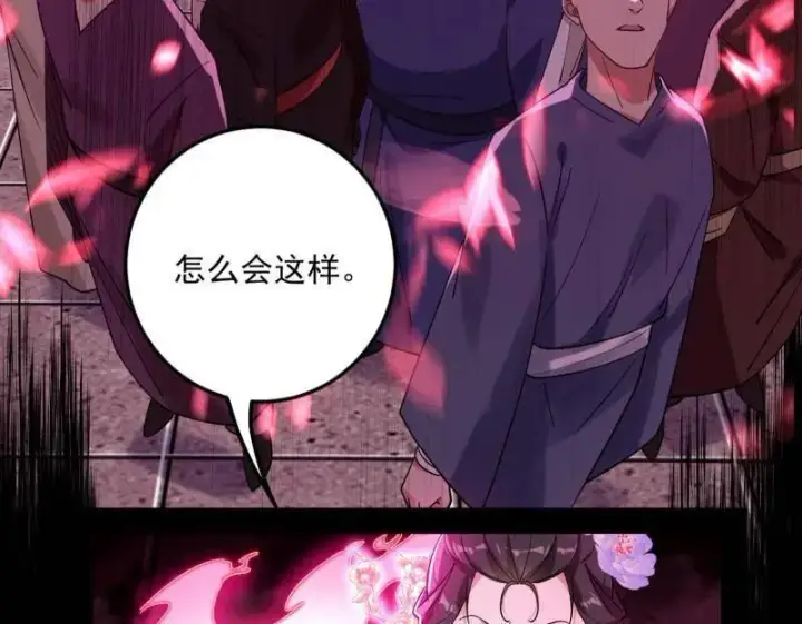 《我为邪帝》第457话 超大型幻魔天境带来的收获图107