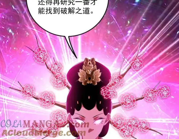 《我为邪帝》第457话 超大型幻魔天境带来的收获图109