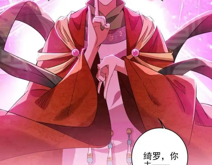 《我为邪帝》第457话 超大型幻魔天境带来的收获图110