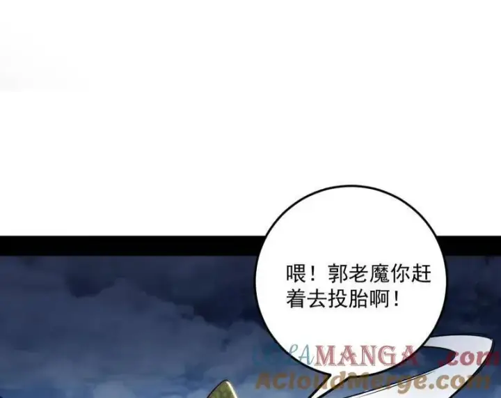 《我为邪帝》第457话 超大型幻魔天境带来的收获图113