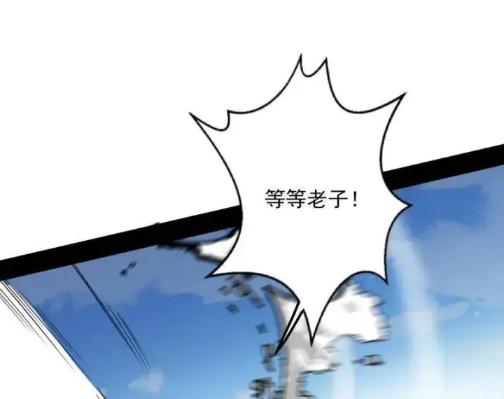 《我为邪帝》第457话 超大型幻魔天境带来的收获图116