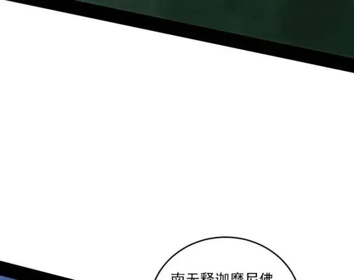 《我为邪帝》第457话 超大型幻魔天境带来的收获图118